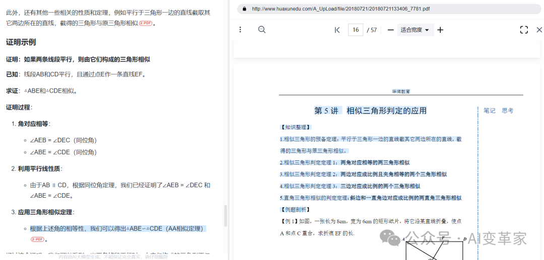 再见了,百度文库!没想到打败你的竟然是秘塔AI文库?