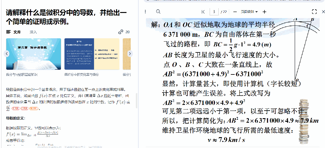 再见了,百度文库!没想到打败你的竟然是秘塔AI文库?