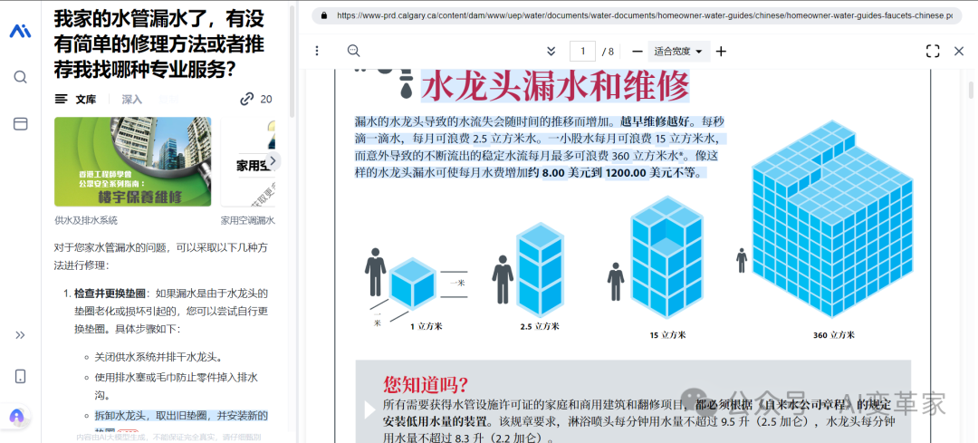 再见了,百度文库!没想到打败你的竟然是秘塔AI文库?