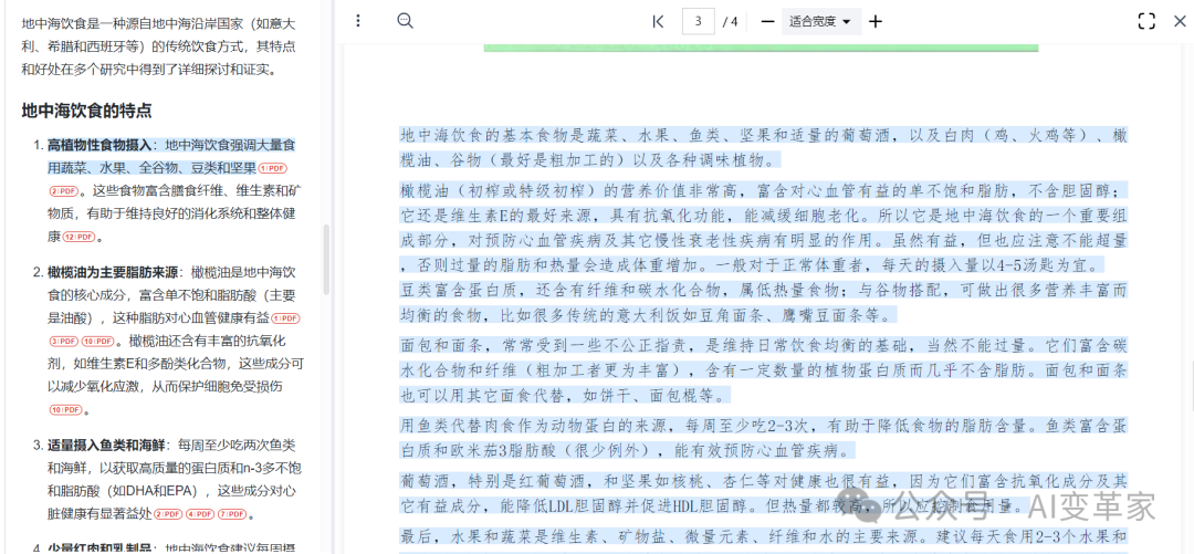 再见了,百度文库!没想到打败你的竟然是秘塔AI文库?