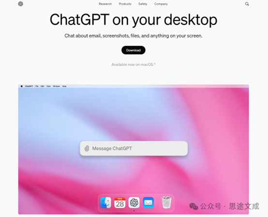 ChatGPT Mac 版应用向所有用户免费开放，如何下载使用？