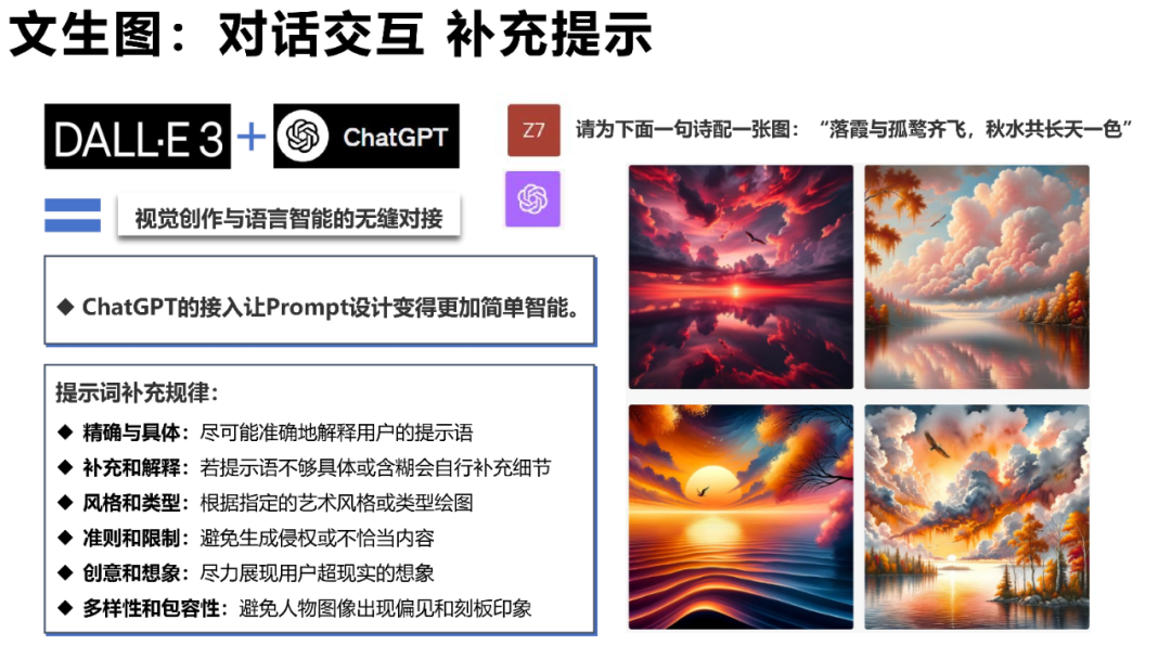大模型技术及趋势总结