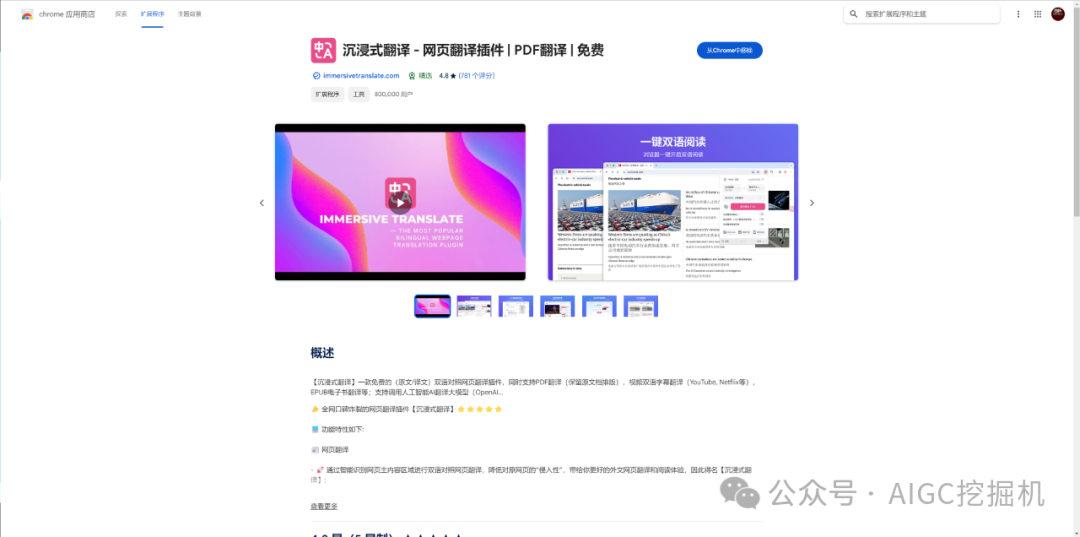 最强AI翻译插件:沉浸式翻译 接入Deeplx