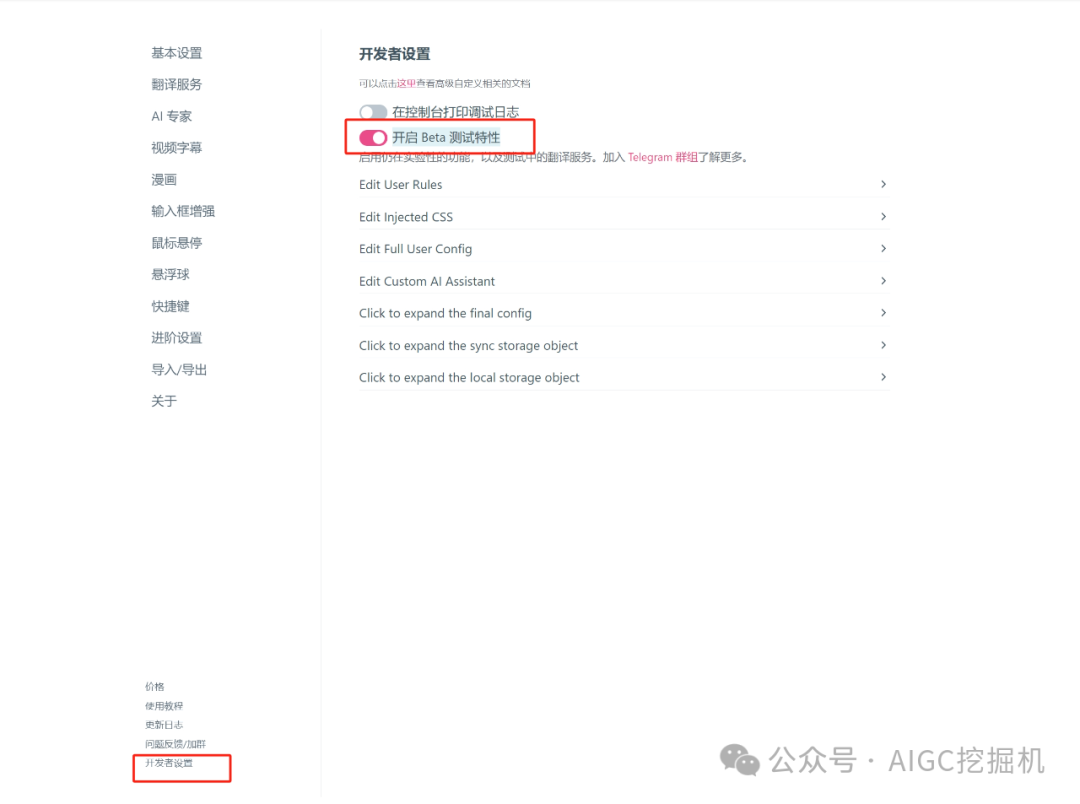 最强AI翻译插件:沉浸式翻译 接入Deeplx