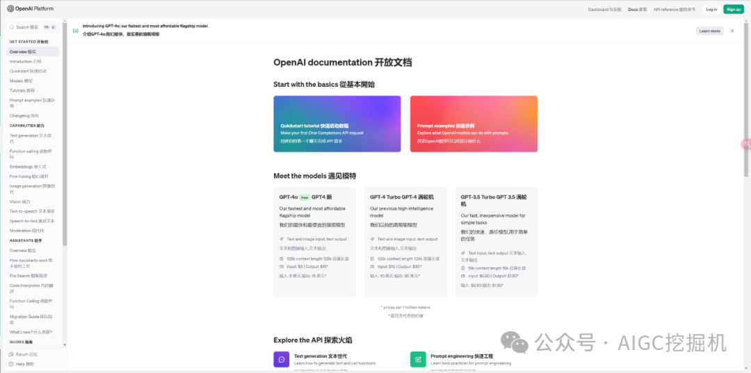 最强AI翻译插件:沉浸式翻译 接入Deeplx