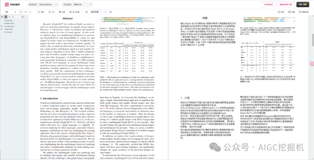 最强AI翻译插件:沉浸式翻译 接入Deeplx