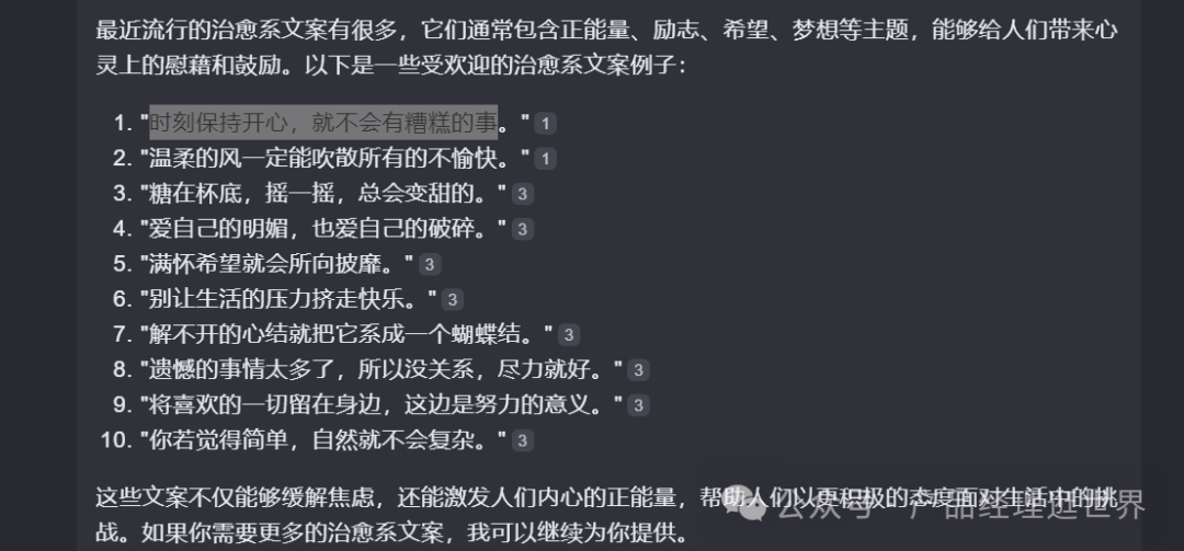 简单几步,用Stable Diffusion comfyUI工作流创造治愈系图文,解锁流量新高度
