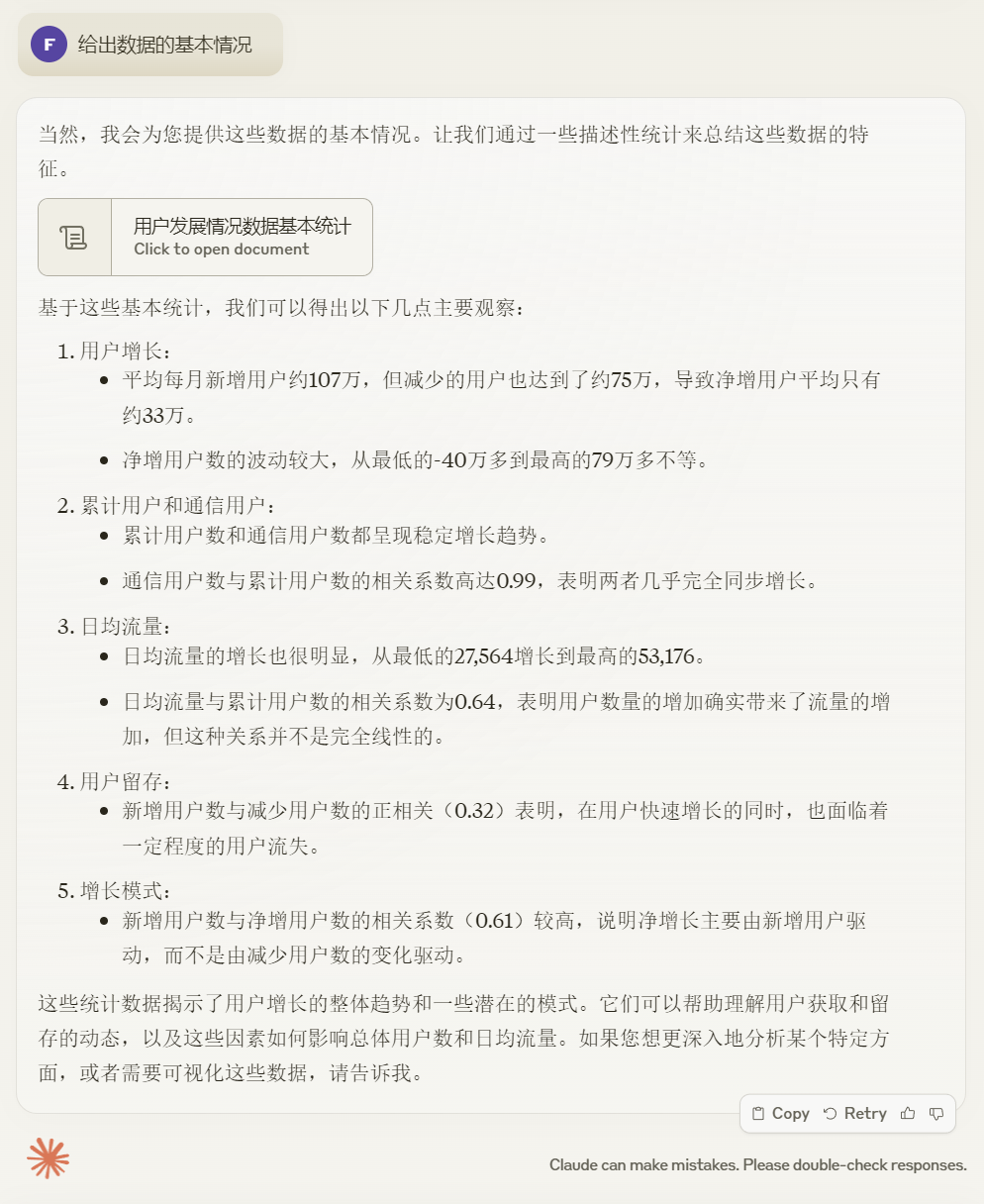 ChatGPT、Claude的数据分析能力已经到了何种水平？
