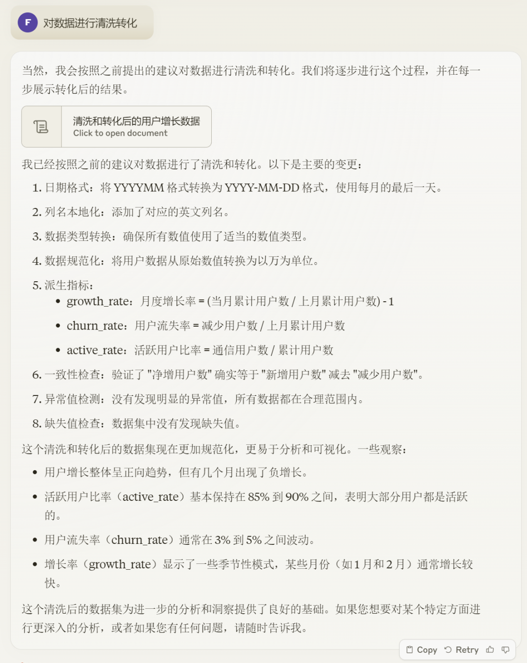 ChatGPT、Claude的数据分析能力已经到了何种水平？