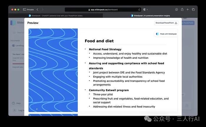 使用 AI 从文本生成 PowerPoint 演示文稿