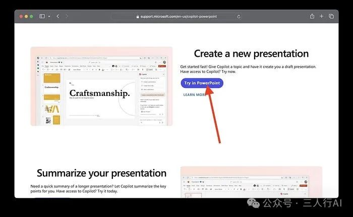 使用 AI 从文本生成 PowerPoint 演示文稿