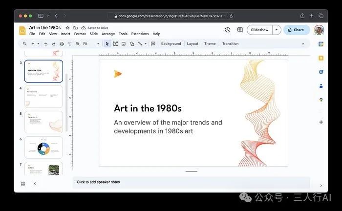 使用 AI 从文本生成 PowerPoint 演示文稿