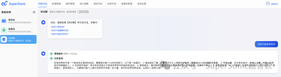 SuperSonic 0.9.4版本发布