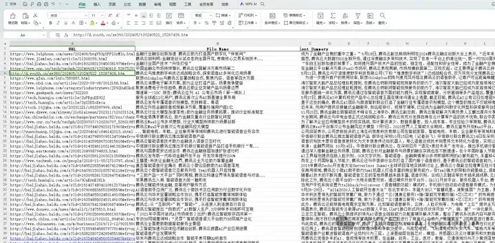 AI网络爬虫:deepseek爬取百度新闻资讯的搜索结果