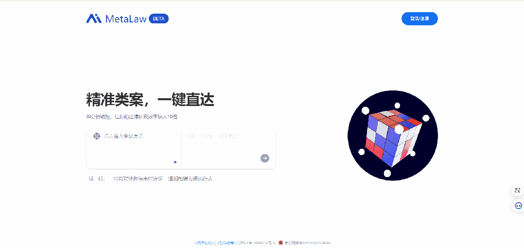 5 款好用的 AI 知识搜索引擎，揭开智能搜索新篇章丨AI 情报局