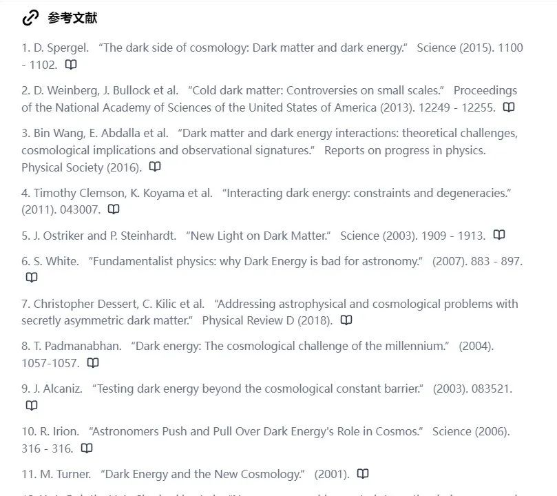秘塔AI搜索：用AI给搜索开挂