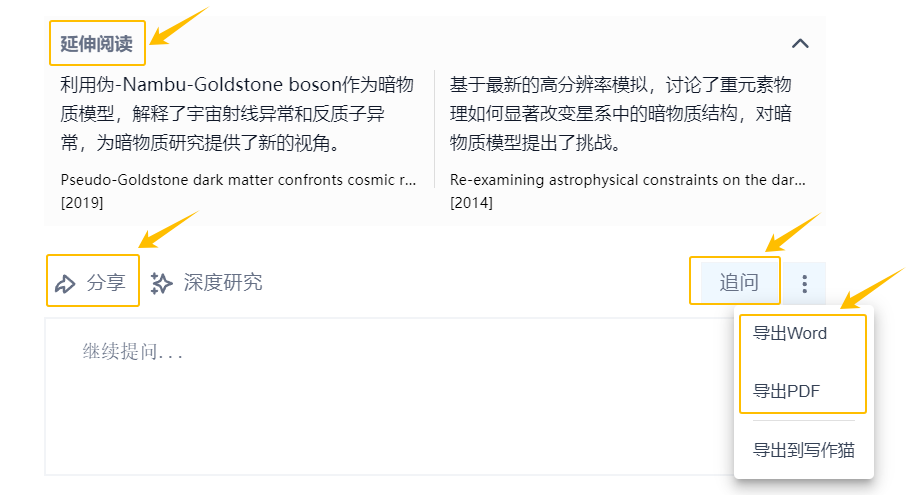 秘塔AI搜索：用AI给搜索开挂