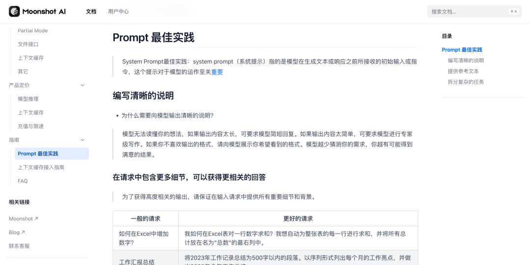 各家大模型的接入方法