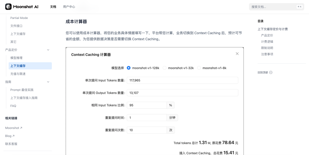 各家大模型的接入方法