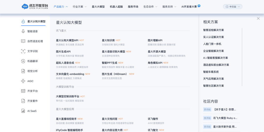 各家大模型的接入方法