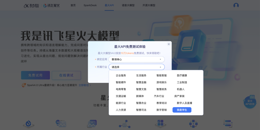 各家大模型的接入方法