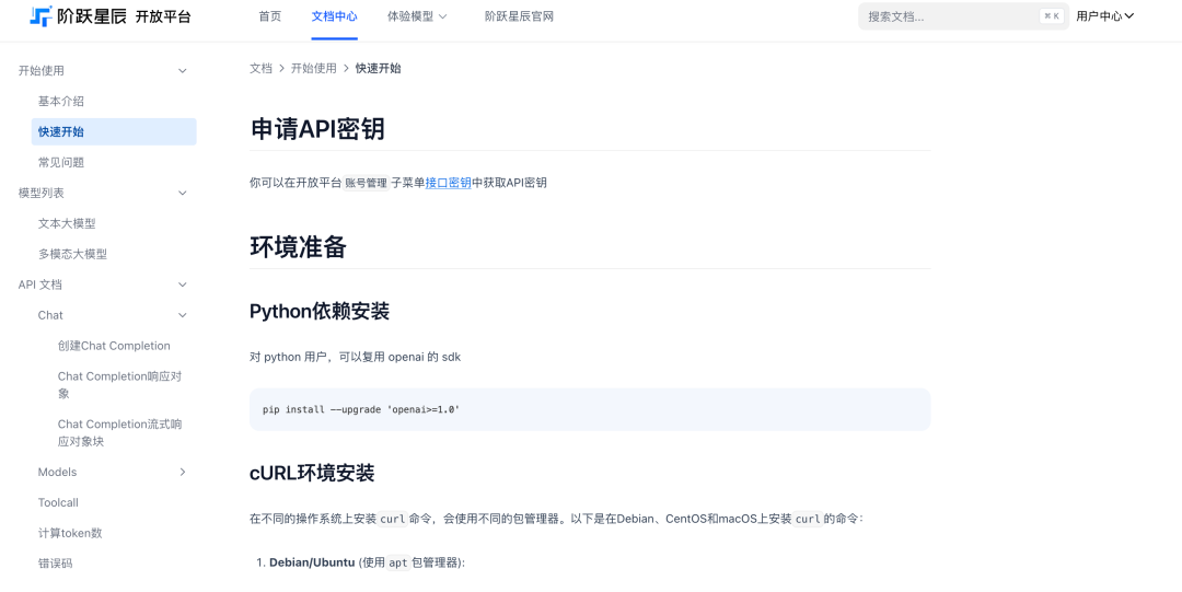 各家大模型的接入方法