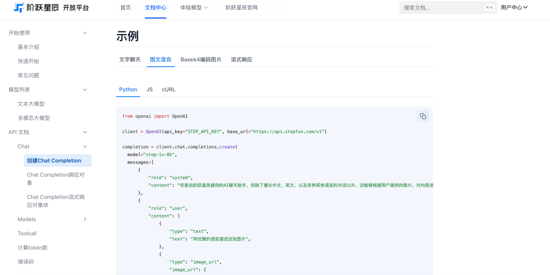各家大模型的接入方法