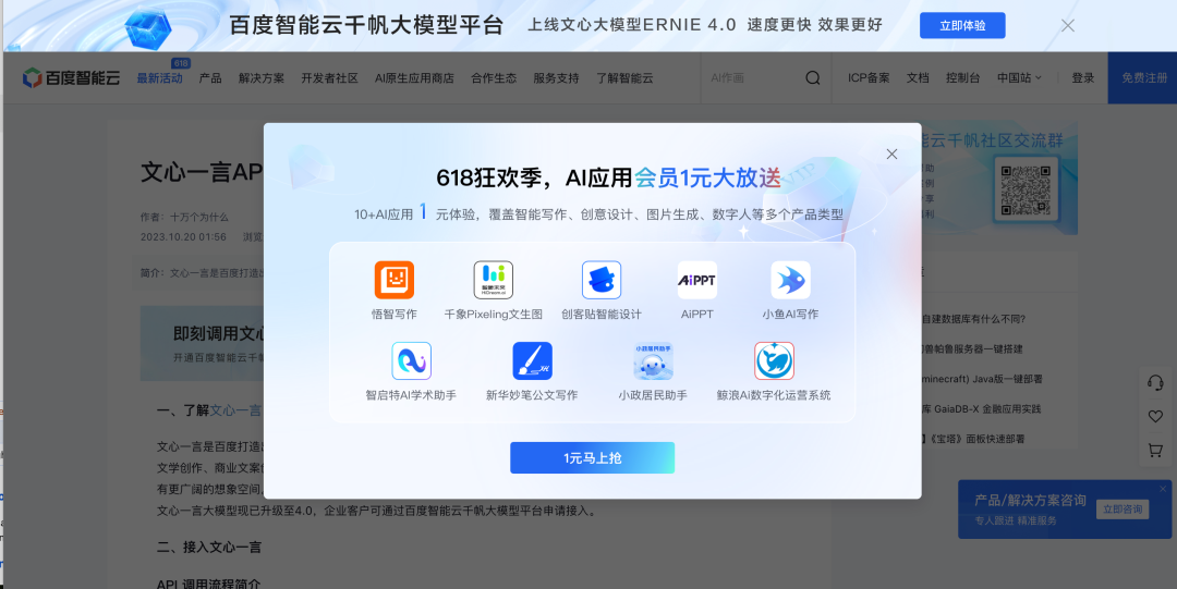 各家大模型的接入方法