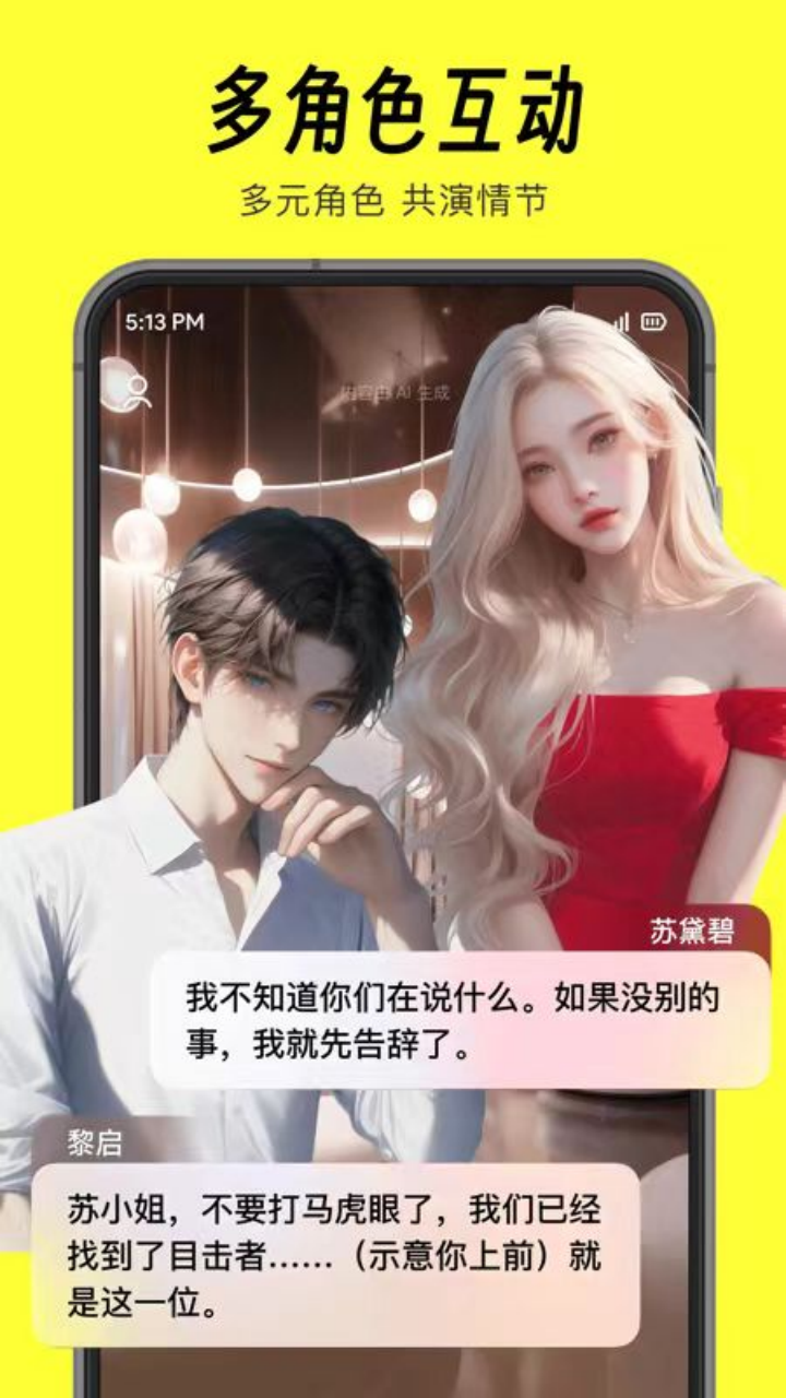 情感AI崛起：当人工智能成为人类伴侣