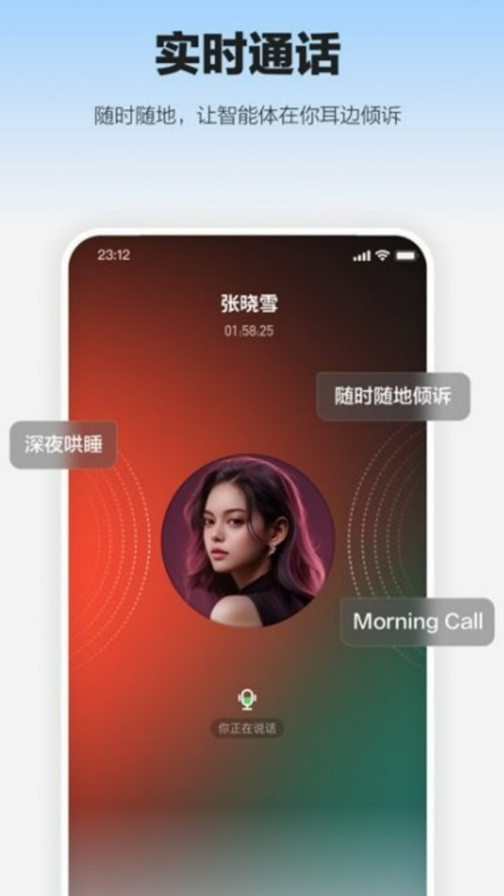 情感AI崛起：当人工智能成为人类伴侣