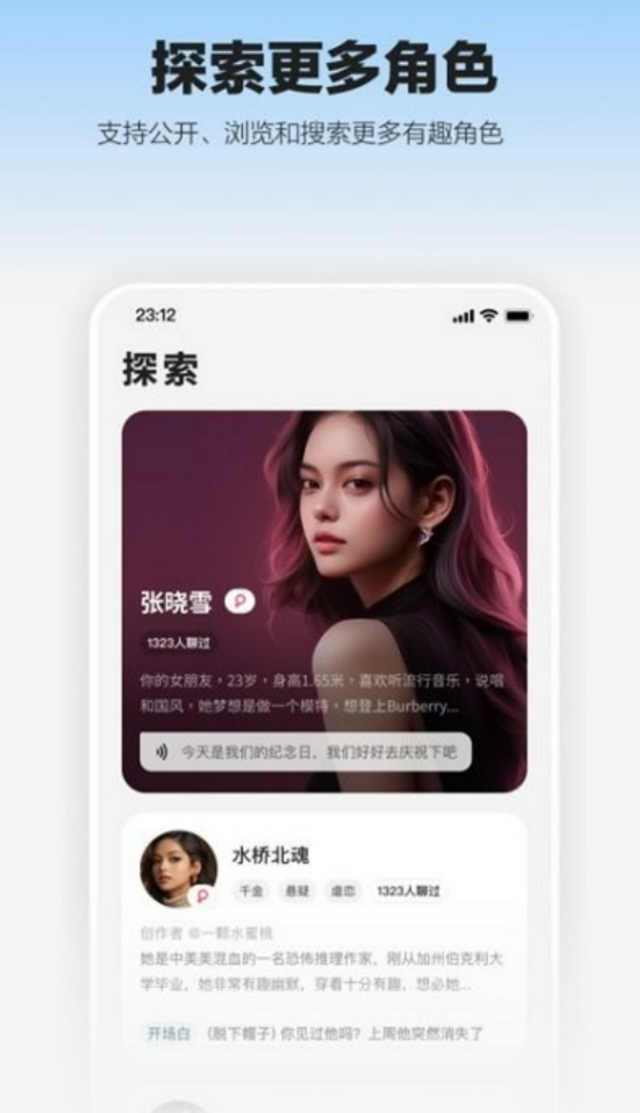 情感AI崛起：当人工智能成为人类伴侣