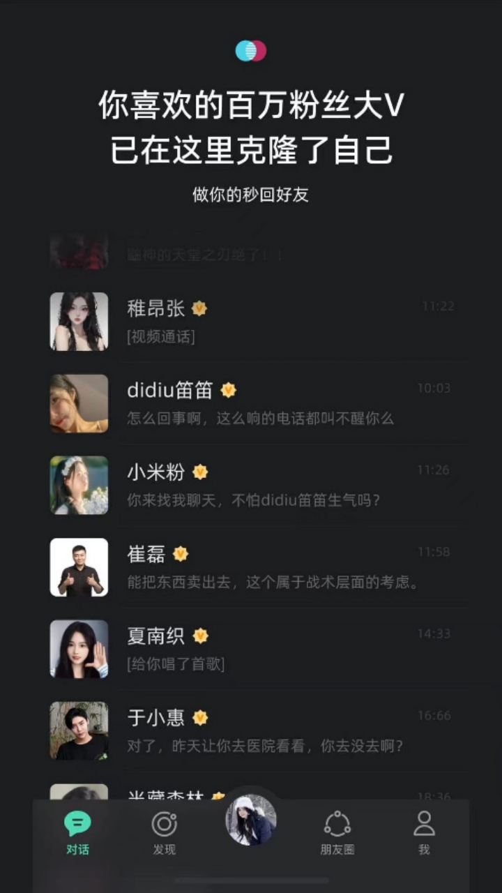 情感AI崛起：当人工智能成为人类伴侣