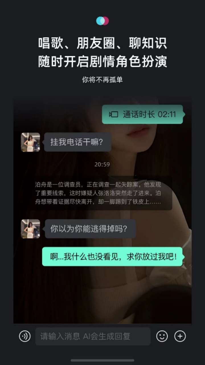 情感AI崛起：当人工智能成为人类伴侣