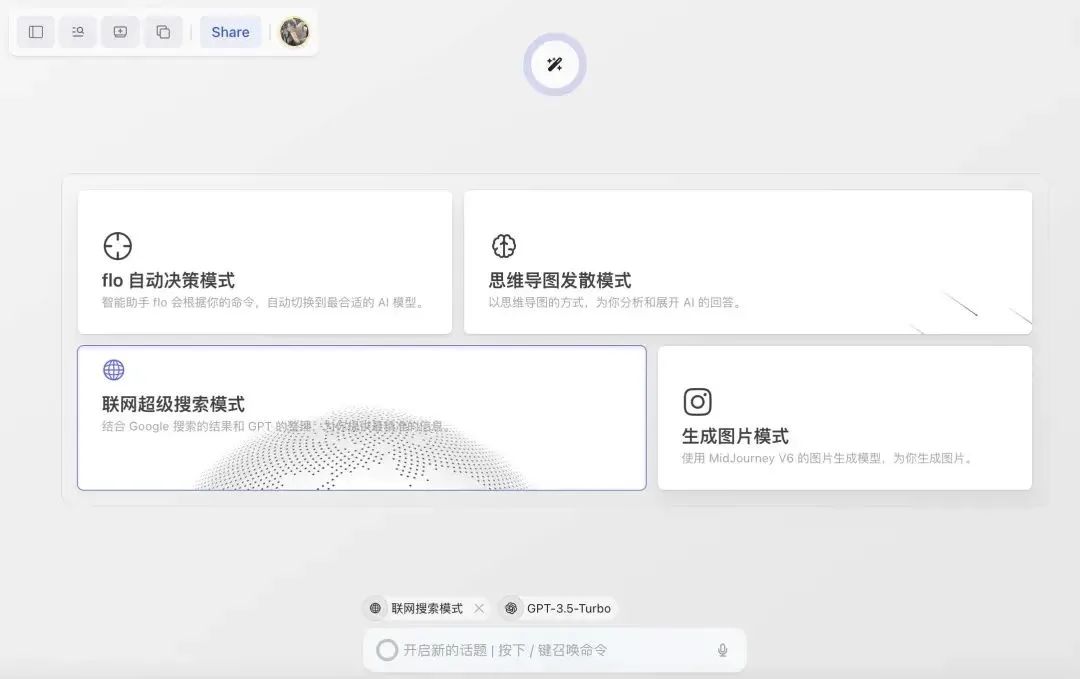 AI交互式知识搜索工具