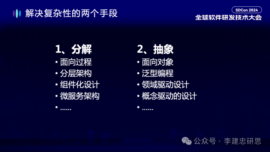 大模型驱动软件开发的一些误区和思考