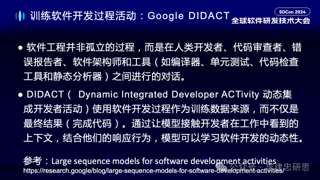 大模型驱动软件开发的一些误区和思考