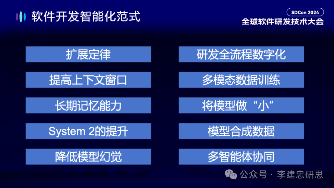 大模型驱动软件开发的一些误区和思考
