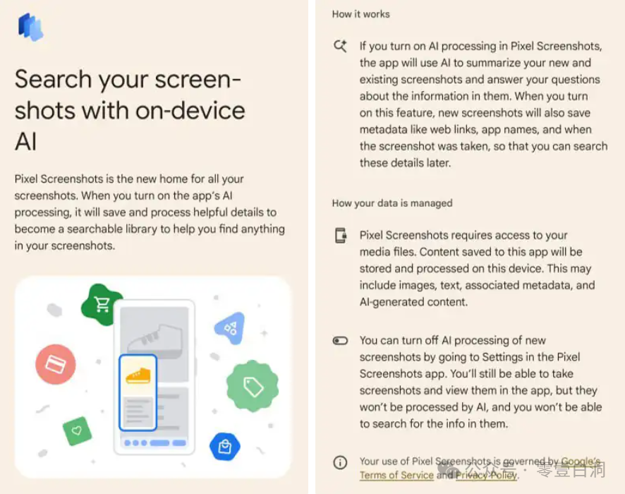 Google Pixel 推出截图“回忆”功能