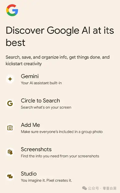 Google Pixel 推出截图“回忆”功能