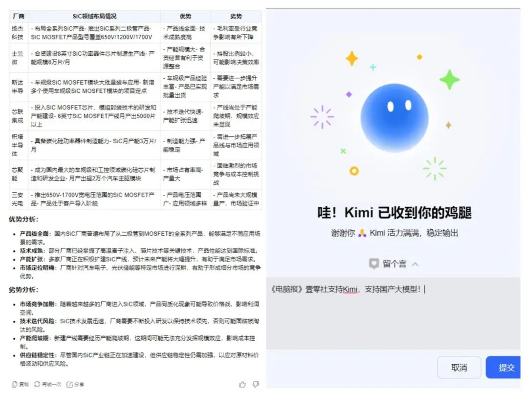 包月43.9元！大模型收费了，我们帮你试了一下