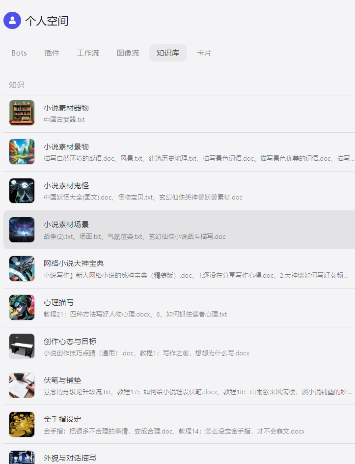 手把手教你减少AI味的COZE写作工作流，拿走即用