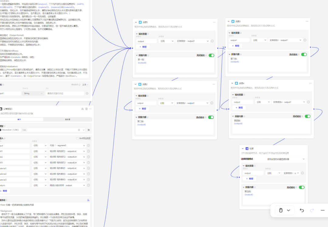 手把手教你减少AI味的COZE写作工作流，拿走即用