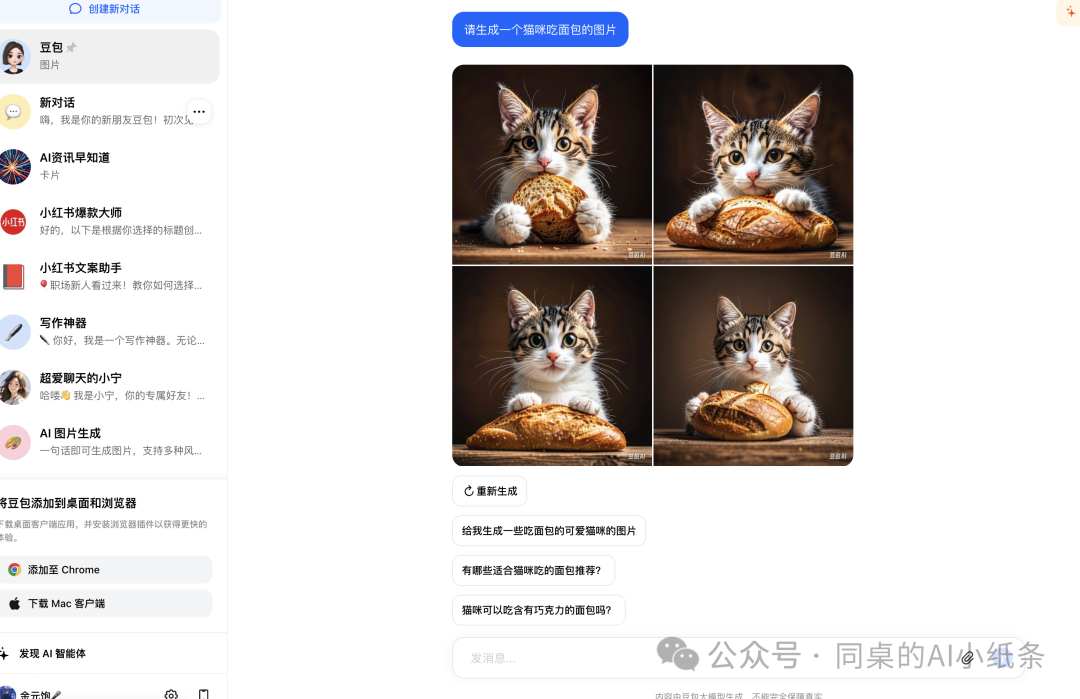 国内各家大模型、智能体、Agent智能体平台频出，你是不是也懵了？一张图给你讲清楚这些智能服务形态！为啥每家要出那么多AI产品？