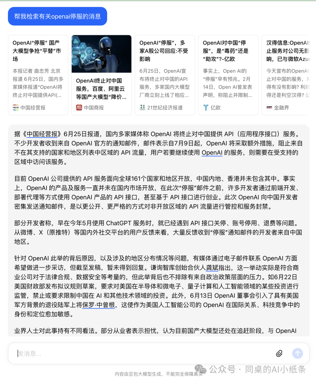 国内各家大模型、智能体、Agent智能体平台频出，你是不是也懵了？一张图给你讲清楚这些智能服务形态！为啥每家要出那么多AI产品？