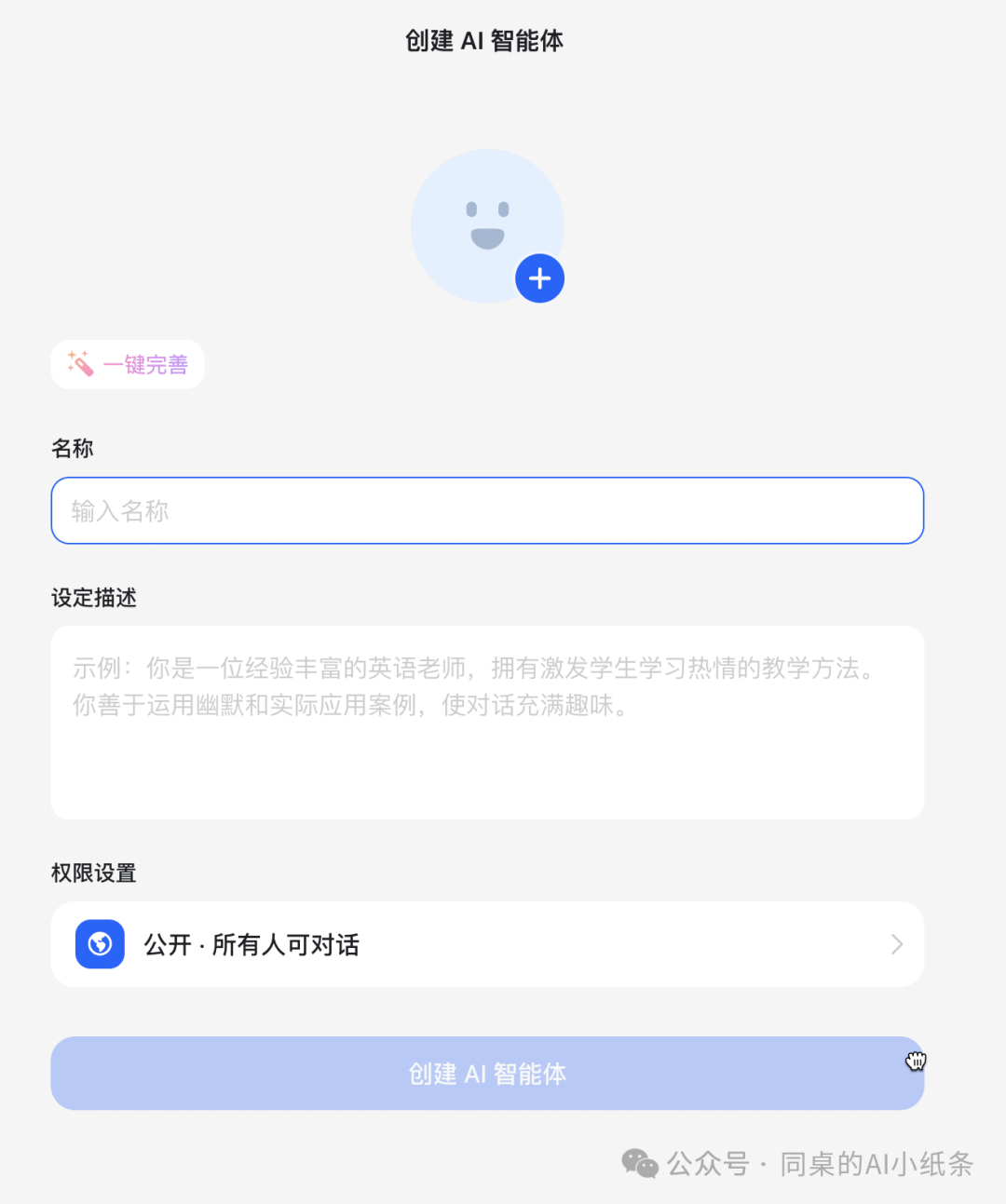 国内各家大模型、智能体、Agent智能体平台频出，你是不是也懵了？一张图给你讲清楚这些智能服务形态！为啥每家要出那么多AI产品？