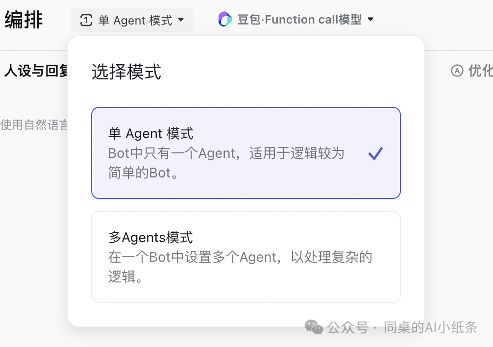 国内各家大模型、智能体、Agent智能体平台频出，你是不是也懵了？一张图给你讲清楚这些智能服务形态！为啥每家要出那么多AI产品？