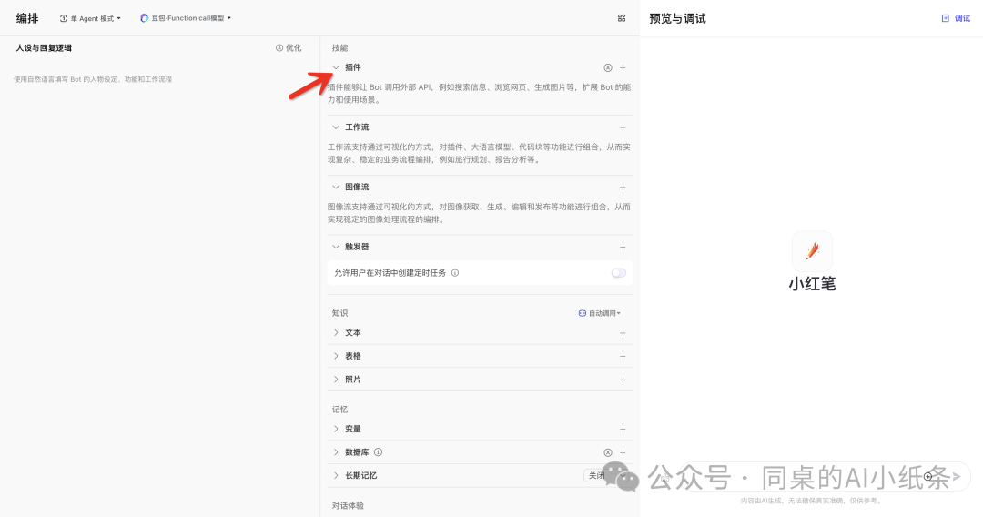国内各家大模型、智能体、Agent智能体平台频出，你是不是也懵了？一张图给你讲清楚这些智能服务形态！为啥每家要出那么多AI产品？