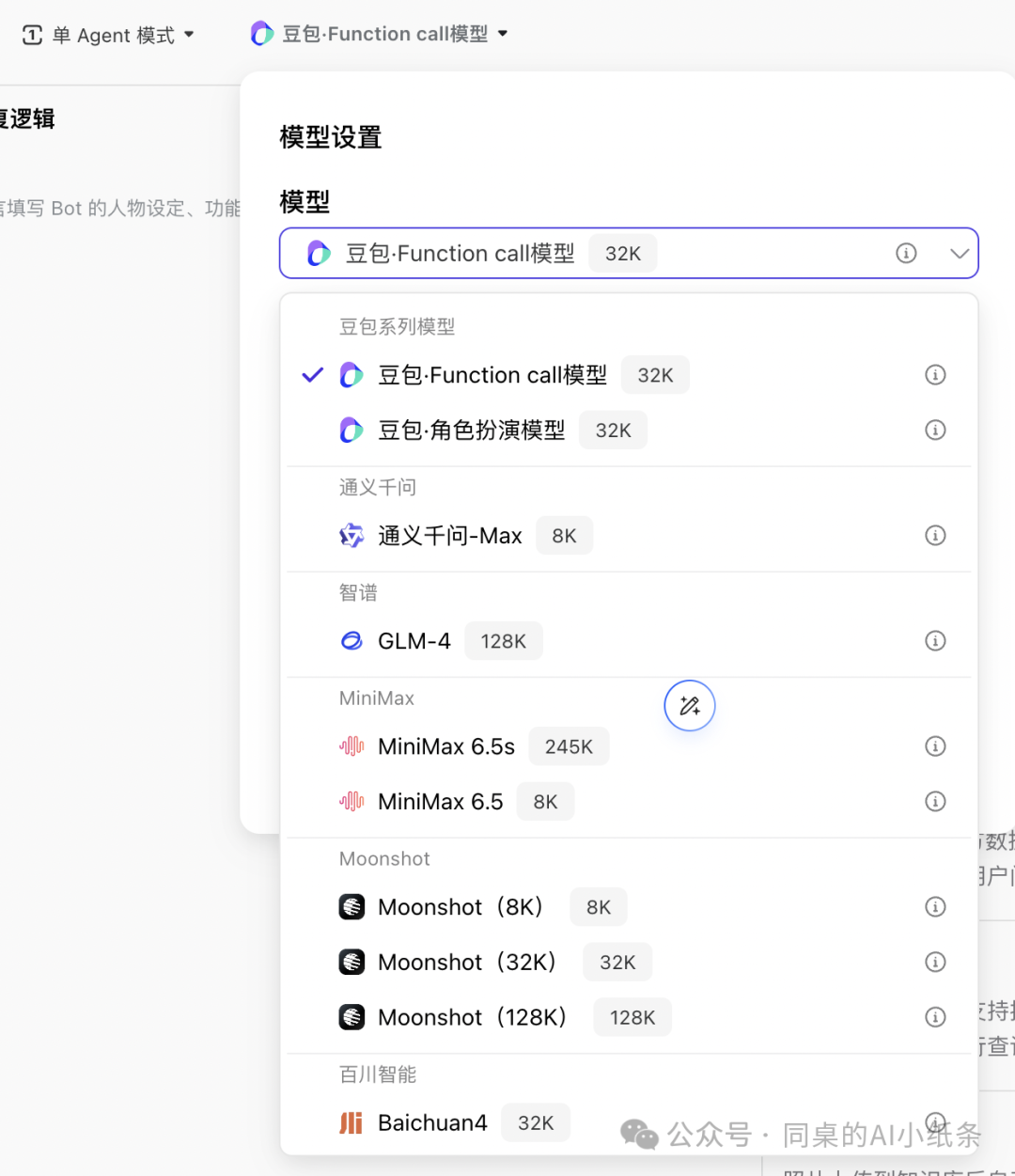 国内各家大模型、智能体、Agent智能体平台频出，你是不是也懵了？一张图给你讲清楚这些智能服务形态！为啥每家要出那么多AI产品？