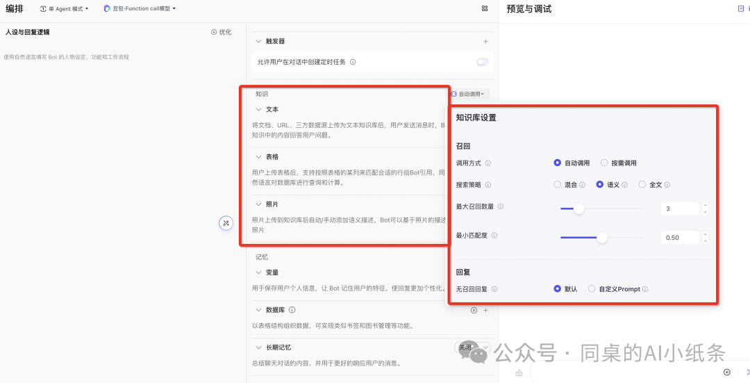 国内各家大模型、智能体、Agent智能体平台频出，你是不是也懵了？一张图给你讲清楚这些智能服务形态！为啥每家要出那么多AI产品？