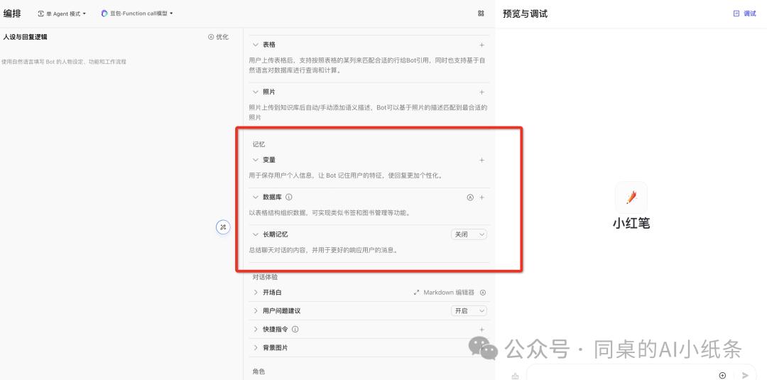 国内各家大模型、智能体、Agent智能体平台频出，你是不是也懵了？一张图给你讲清楚这些智能服务形态！为啥每家要出那么多AI产品？